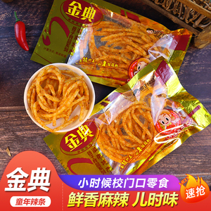 湖南晏子金典辣条麻辣丝儿时经典怀旧香辣面筋条棒校园零食小吃