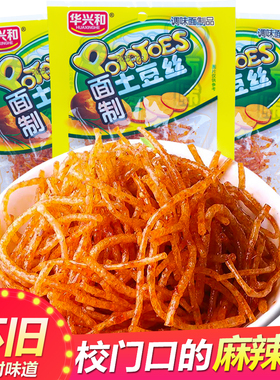 华兴和土豆丝辣条辣片校园儿时怀旧休闲魔鬼麻辣零食网红面筋小吃