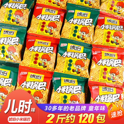 琥珀小米锅巴薯片儿时味怀旧零食