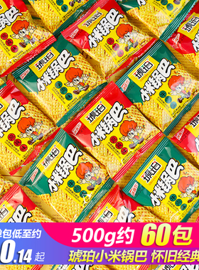 琥珀小米锅巴迷你小包装儿时怀旧经典零食品8090校园膨化薯片小吃