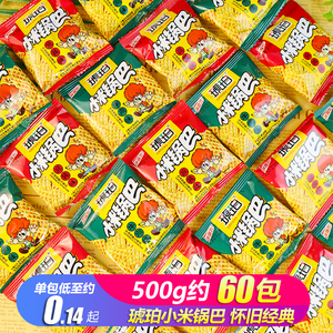 琥珀小米锅巴迷你小包装儿时怀旧经典零食品8090校园膨化薯片小吃