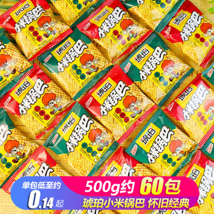 琥珀小米锅巴迷你小包装儿时怀旧经典零食品8090校园膨化薯片小吃