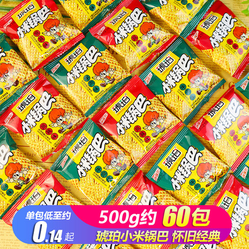 琥珀小米锅巴薯片儿时味怀旧零食