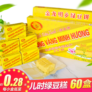 越南正宗故乡绿豆饼金龙明乡非黄王龙儿时零食传统手工桂花糕点心