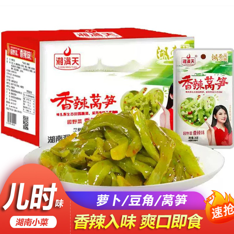 湘满天 香辣莴笋片 下饭菜脆莴笋丝片条咸榨酱泡小菜特产包装零食图片