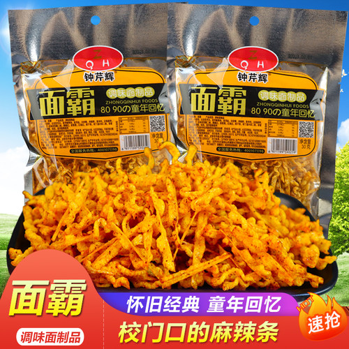 钟芹辉面霸辣条儿时怀旧经典小吃