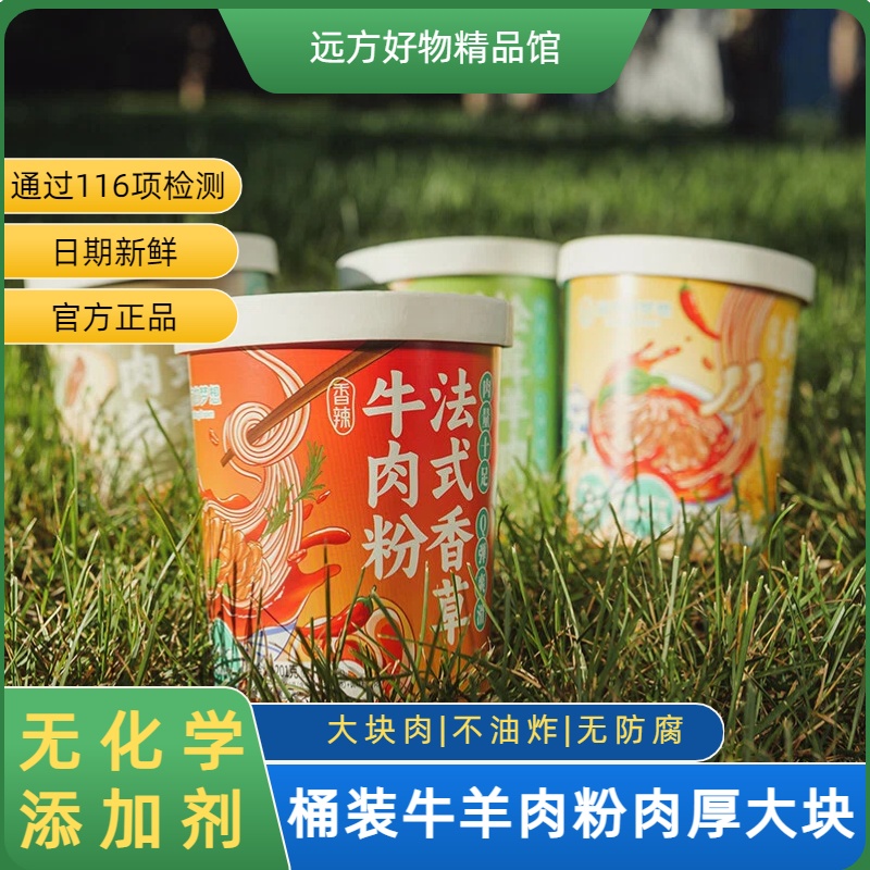 看得见的大块肉每桶肉含量超40g