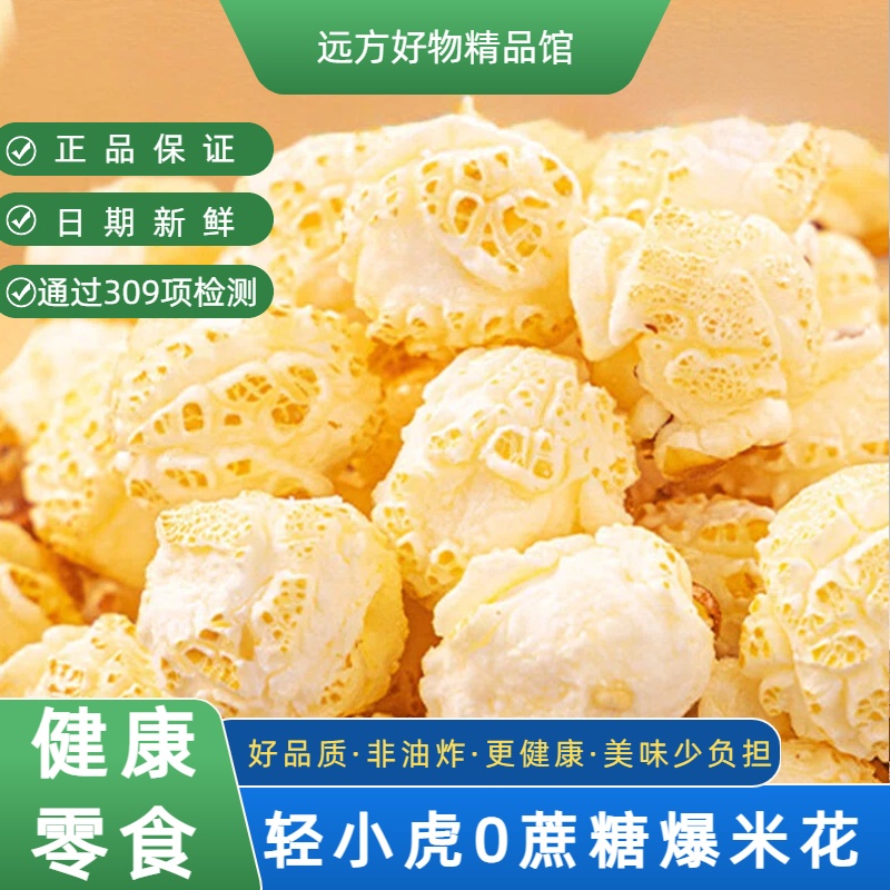 椰子油烘焙制成非油炸好吃