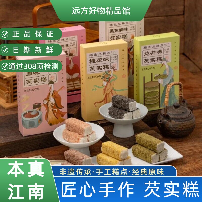 【通过308项检测】特产非遗糕点软糯健康粗粮代餐独立小包装零食