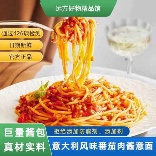 番茄酸甜经典番茄意面美味健康