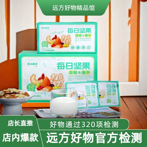 远方的梦想品牌干果坚果营养丰富