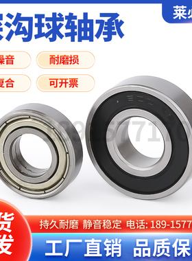 加厚深沟球轴承62300/62301/62302/62303/62304/62305/62306.2RS