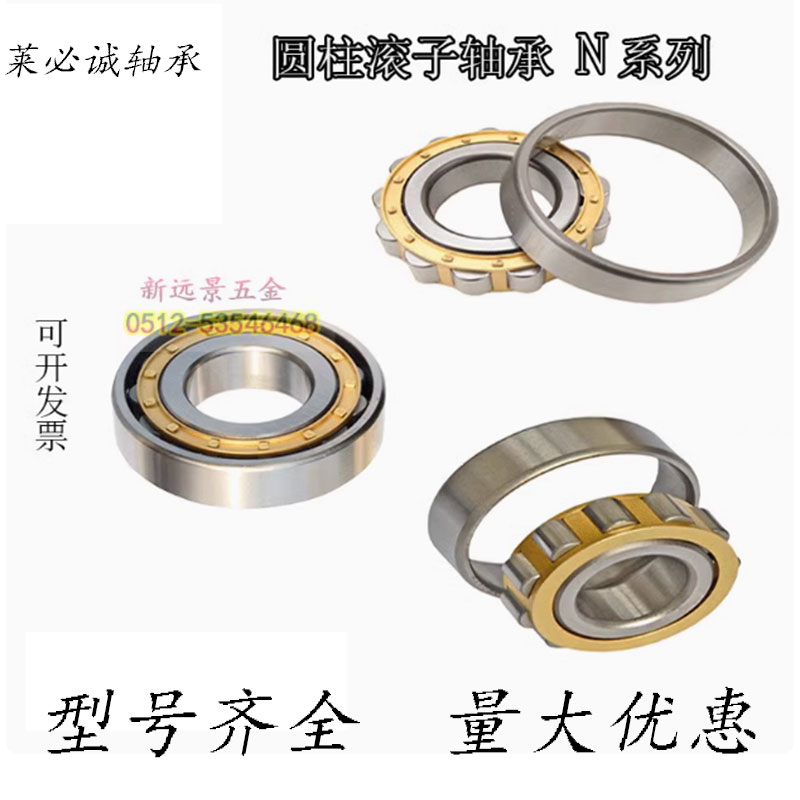 哈尔滨圆柱滚子轴承N216/N217/N218/N219/N220/N221/N222/M/E/EM