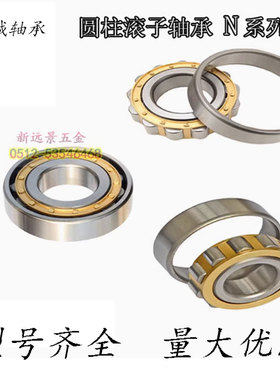 哈尔滨圆柱滚子轴承N216/N217/N218/N219/N220/N221/N222/M/E/EM