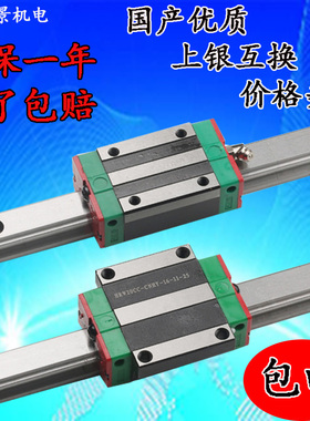 滑块导轨直线高精度方轨道线轨滑轨HGH/HGW/15/20/25/30/35/45CA