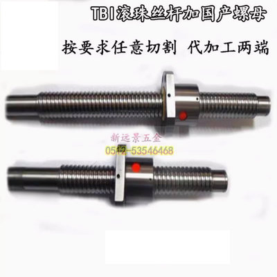 TBI滚珠丝杆精密螺母SFU2504/2505/2510/3204/3205/3206/3210