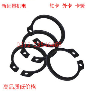 轴用卡簧外卡挡圈卡环@8/9/10/11/12/13/14/15/16/17/18/19/20-50