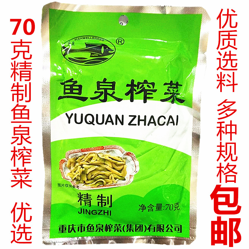 包邮鱼泉榨菜70g精制榨菜泡菜酱菜腌制萝卜条咸菜丝美味鲜香菜芯