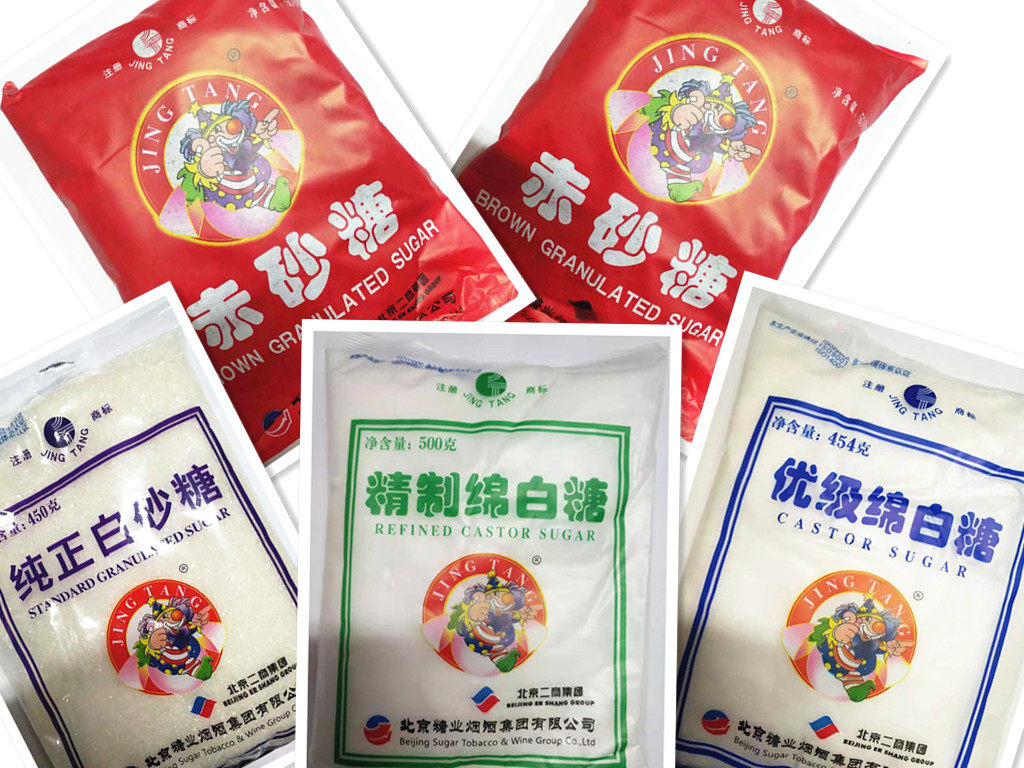 包邮北京二商赤砂糖红糖500g优级白糖精制白绵糖砂糖食糖冰糖甘蔗