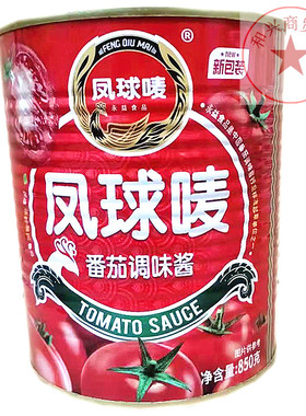 凤球唛番茄调味酱850g罐易拉环凤球麦薯条罗宋汤披萨饼沙司西红柿