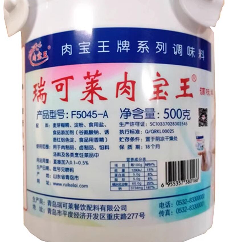 瑞可莱改良剂复合调味料多省包邮