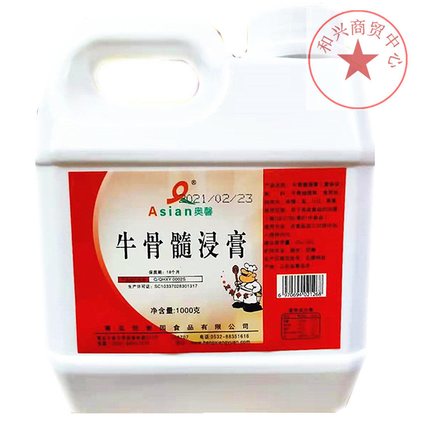 奥馨牛骨髓精膏牛骨精膏浸膏髓浸膏牛肉鲜香膏香精透骨增香粉酱卤