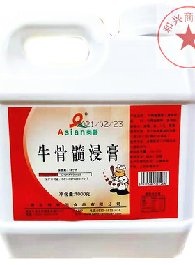 奥馨牛骨髓精膏牛骨精膏浸膏髓浸膏牛肉鲜香膏香精透骨增香粉酱卤