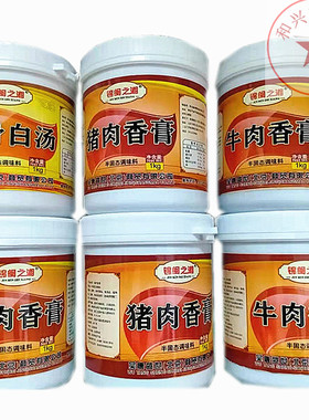 锦闽之湘鸡肉香膏猪肉香膏商用增香卤味增香膏牛肉香膏骨髓浸膏