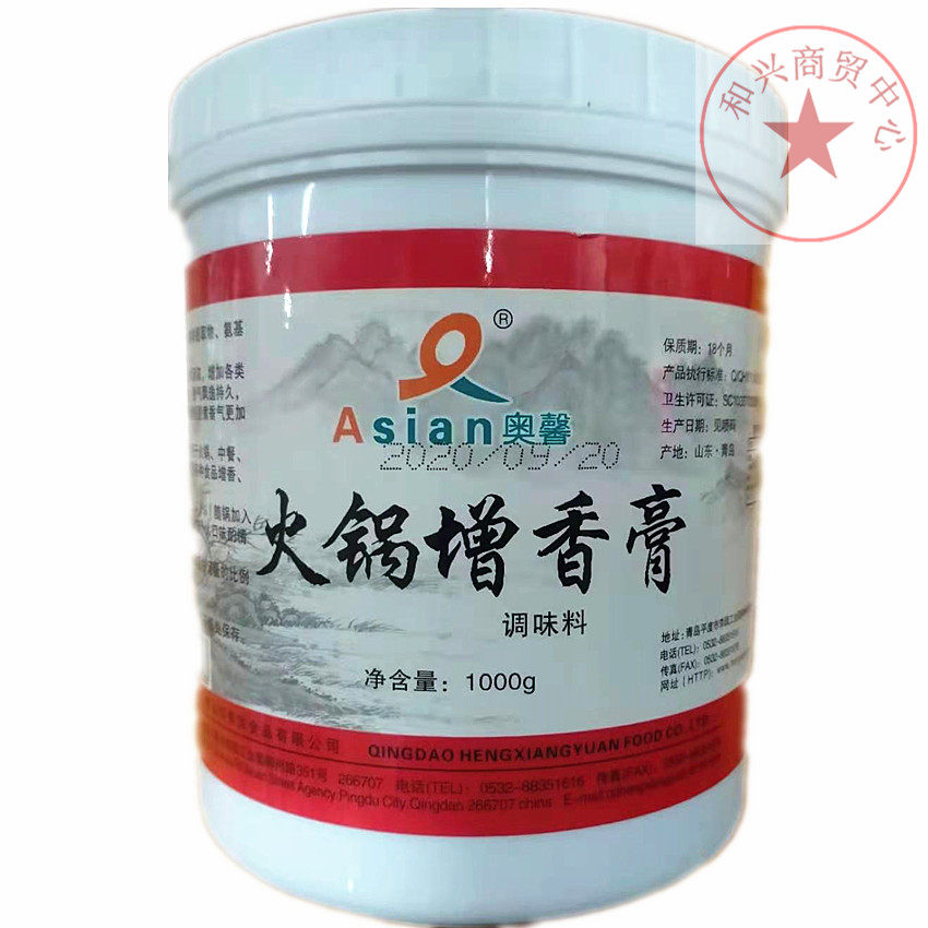 奥馨火锅麻辣烫串串香调料包邮