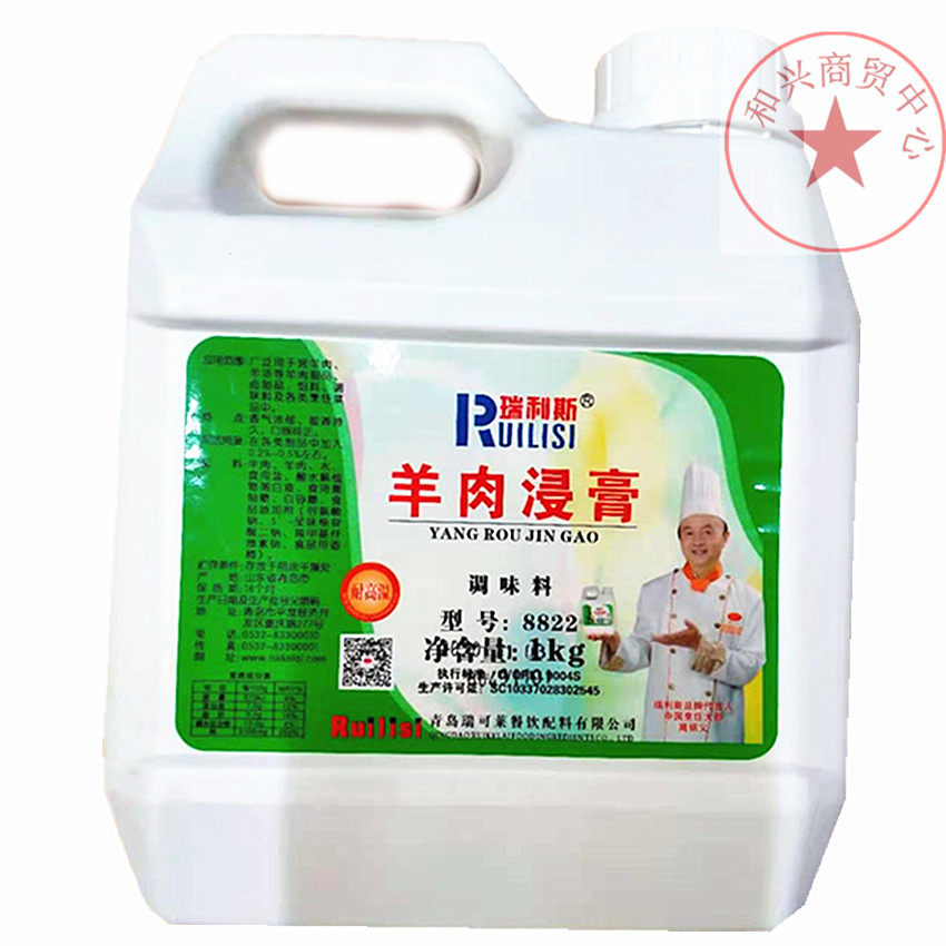 瑞利斯羊肉粉骨髓浸膏调味料
