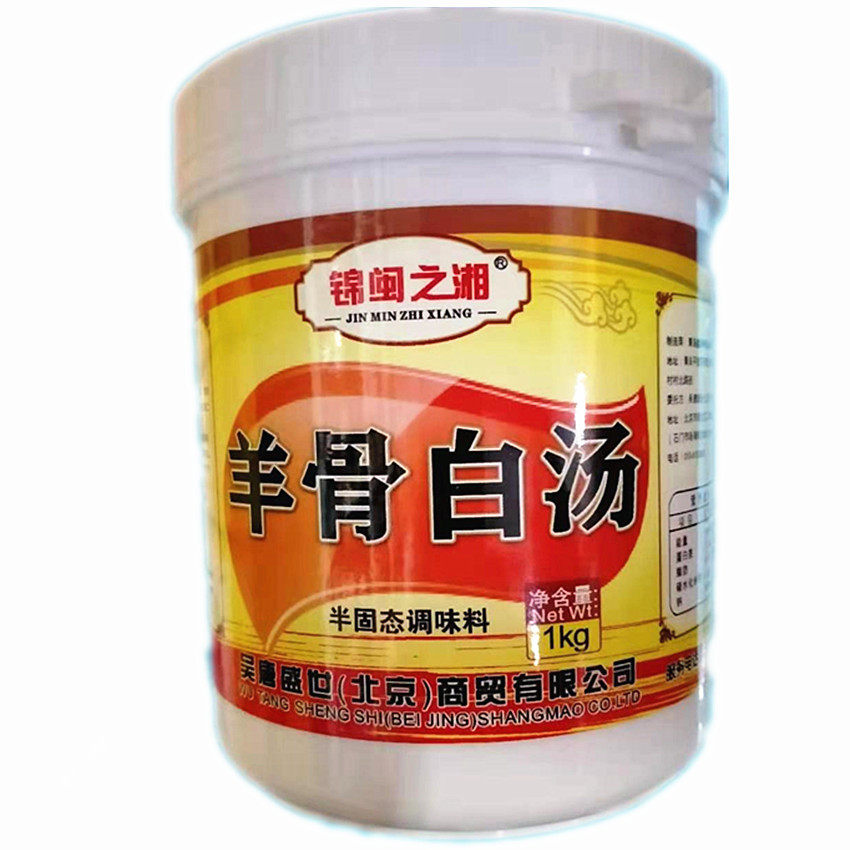 锦闽之湘羊肉香膏肉骨膏透骨增香调味酱料羊骨精膏羊骨白汤香精