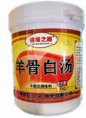 锦闽之湘羊肉香膏肉骨膏透骨增香调味酱料羊骨精膏羊骨白汤香精