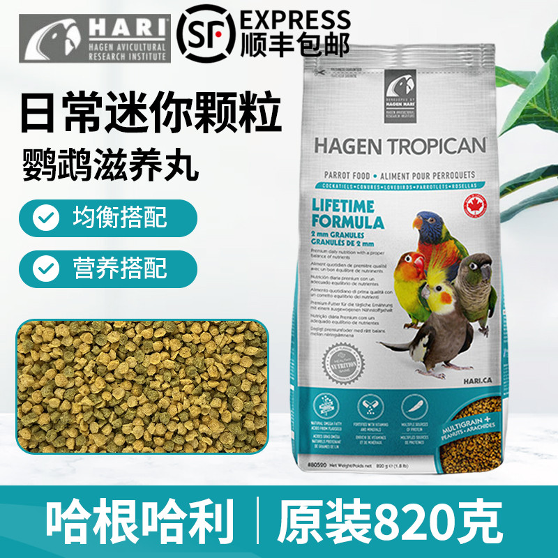 哈根哈利日常mini滋养丸820g原装
