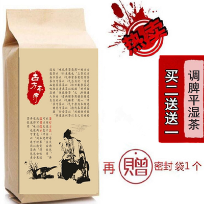 调脾平湿茶虚脾胃拉肚子齿痕袋泡