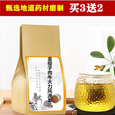金樱子肉牛大力风流果袋泡茶 买二送一 包邮