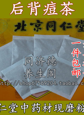 人参甘草茯苓黄芪栀子袋泡茶