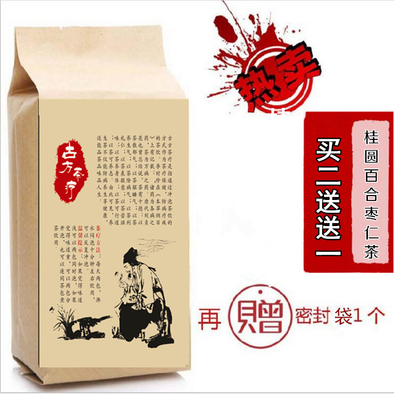 桂圆百合枣仁茶袋泡茶 桂圆百合酸枣仁枸杞子小麦茯苓买2送1包邮