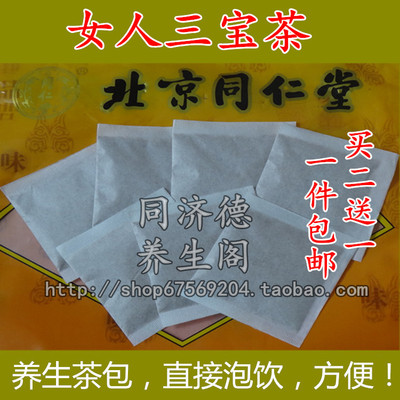 当归袋泡茶买二送一包邮