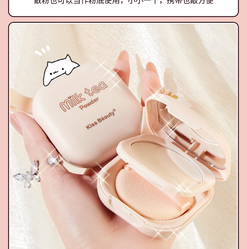 六一节小孩舞台表演化妆品隐形毛孔遮瑕控油防水定妆粉饼