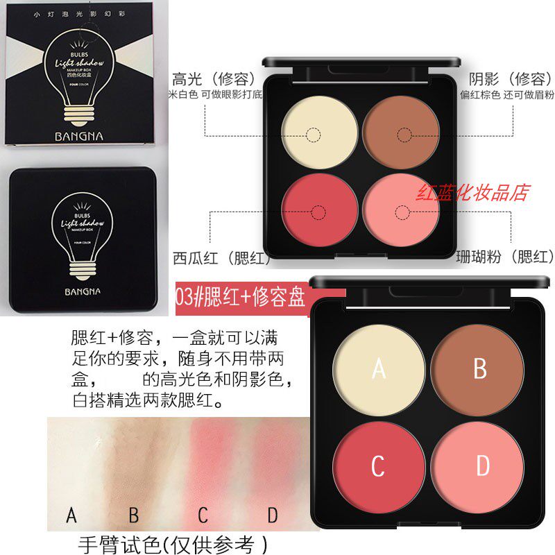 舞台妆化妆品四色修容粉高光修颜小脸阴影组合修容盘侧影粉饼