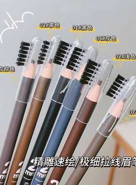 极细防水易上色舞台拉线眉笔舞台