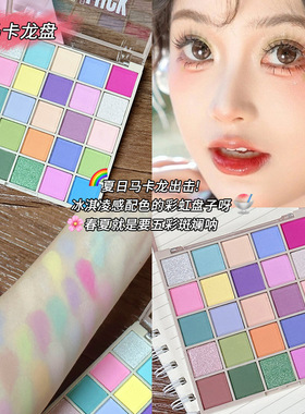 25色珠光细闪易上色防水眼影盘