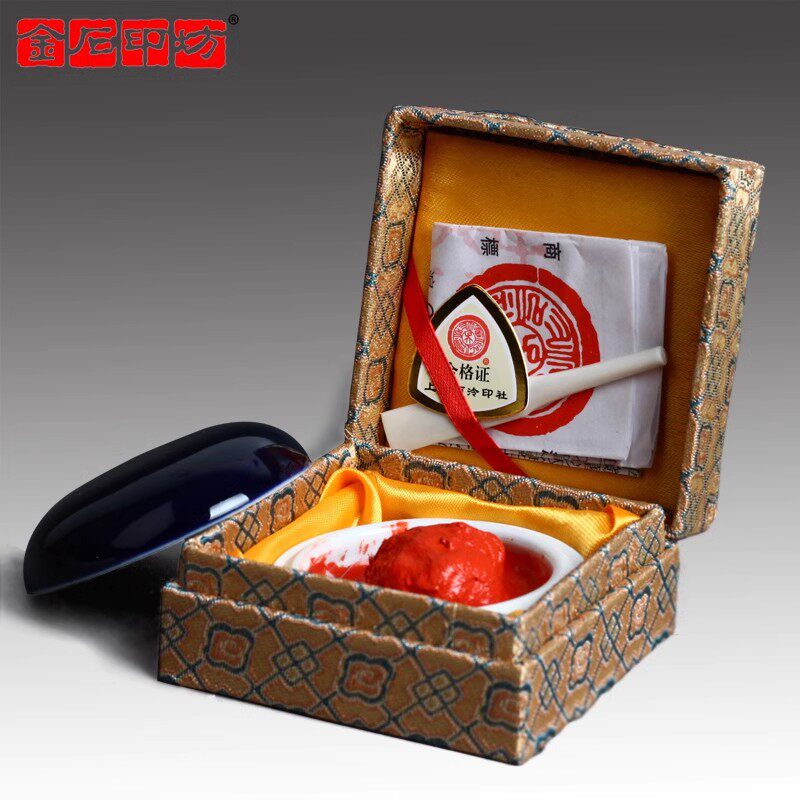 上海西泠印社潜泉箭镞朱砂印泥 盒装30克 朱砂色书法书画篆刻用