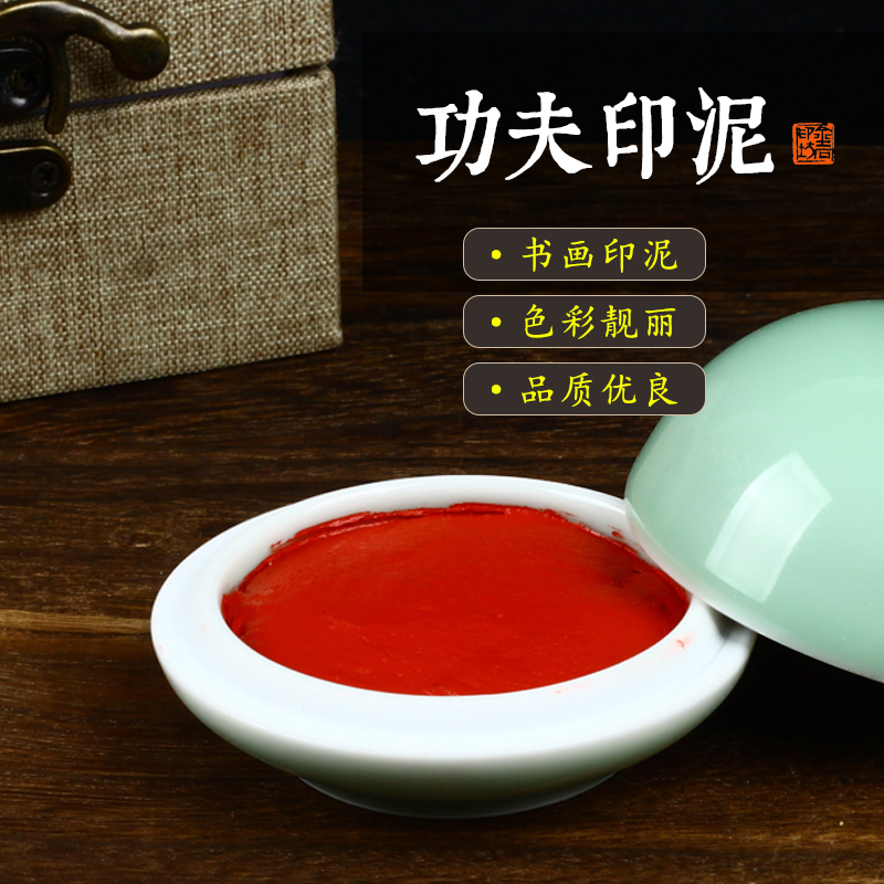 画者书画印泥朱磦朱砂国画篆刻