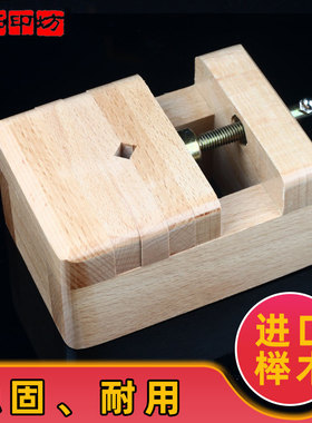 金石印坊进口榉木篆刻印床/印石印章固定夹持工具初学篆刻工具