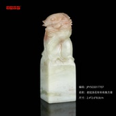 孤品17707老挝冻石年年有鱼方章姓名章书画印章藏书2.4 2.6 8.0cm