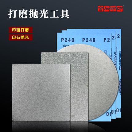 篆刻印章打磨工具砂纸金刚砂双面磨盘金属磨片打磨不掉砂坚固耐用