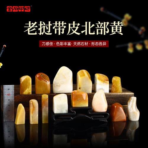 带皮方章孤品手工篆刻藏书章
