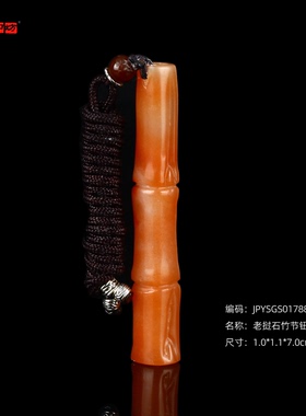 孤品17889老挝石竹节钮小圆章闲章篆刻石料1.0*1.1*7.0cm