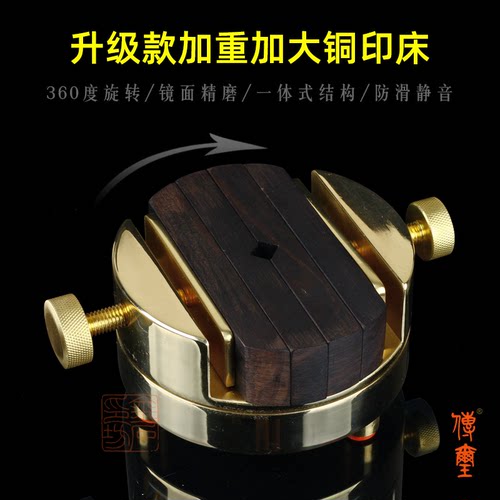 360度旋转一体双螺旋篆刻铜印床